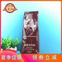 Shengxiang Daifei Xiaoying High-fat cocoa powder 1kg Daifei Xiaoying High-fat cocoa Powder Daifei baking drink