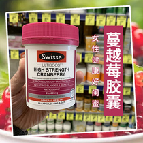Australia Swisse cranberry essence 90 capsules maintenance ovarian manyyue plum capsule women