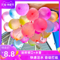  Water balloon rapid water injection Outdoor beach water fight artifact water bomb balloon Childrens irrigation toy magic water balloon