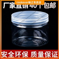 pet food transparent plastic packaging bottle round storage box sealed jar Pickles dried fruit tea powder