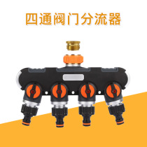 Tap 10% 40% Water Lawn Lawn Irrigation Watering Flowers Add Milk Mouth Four-way Valve Metal Shunt