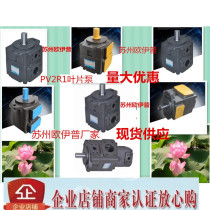 PV2R1-4 Vane pump PV2R1-6 vane pump PV2R1-8 vane pump PV2R1-10 vane pump