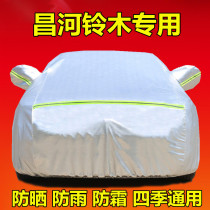 Changhe Suzuki Liana A6 Q25 Big Dipper X5 Special thickened car jacket car cover sunscreen rainproof car cover