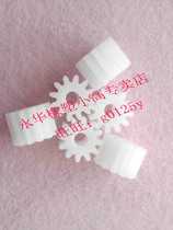 Plastic nylon textile machine cylindrical gear car model accessories modulus 1 number of teeth 12 outer diameter 14 inner diameter 4