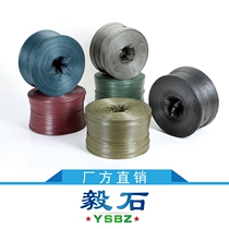 Supply plastic rope carton strapping rope velvety rope packing rope strap color plastic moving special rope
