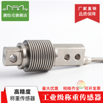 Batching scale High-precision load cell Batching scale bellows HSX-A MTB load cell 100KG