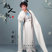 Yue Ren Song Yue Opera Huangmei Opera costume long water sleeve Wudan clothing white snake biography white snake clothing white snake clothing