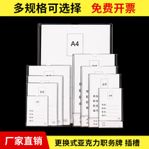  A4 slot job card price list Post card display card transparent organic plastic photo plug-in box double-layer acrylic publicity bar plug-in card A5 5 inch 6 inch 3 inch 7 inch 8 inch photo frame plug-in frame