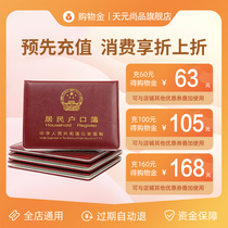 (Tianyuan Shangpin flagship store) Shopping gold - can be stacked with other offers - store-wide