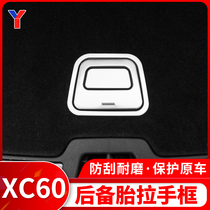 Suitable for Volvo 18-20 XC60 interior modified Partition trunk handle frame decorative bright strip patch