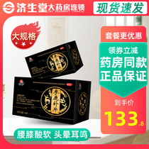 The Benevolent and the Deer Tonic Sheet 192 Tablets Medicines for Kidney Deficiency Kidney Yang Deficiency and Deficiency Spirit of Deficiency Qi Deficiency and Blood Deficiency Qi and Blood