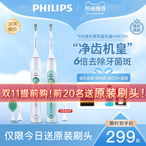 Philips electric toothbrush adult automatic sonic vibration couple set official flagship store HX6730