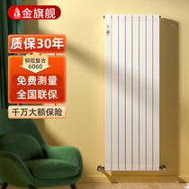 Gold flagship radiator home bedroom copper-aluminum composite water radiator self-heating central heating radiator 6060