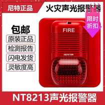  Hot sale Qinhuangdao Nite sound and light NT8213 fire fighting equipment and equipment alarm Futong 24V power supply siren