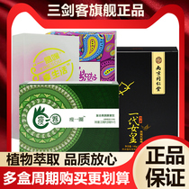 Thin whoosh a circle of fruit and vegetable enzyme drink is too whoosh Collagen Jelly peptide small Tili official website Shal Three Musketeers