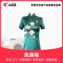 Wash the qipao Shunfeng door to door free to take and sterilize and disinfect the laundry service