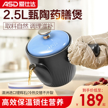 Love Shida Casserole Boiling medium herbal medicine Frying Pan Chinese Herbal Medicine Home cooking pot Ceramic Saucepan Gas Cooker Gas Saucepan