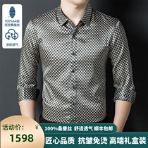 Mulberry Silk Long Sleeve Shirt Man 2021 Autumn Ordos Products Men Business High-end Heavy Pound Genuine Silk Plaid Lining Clothing