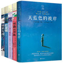 Evergreen International Award Fiction book department full set of sky Blue Other Side original genuine primary school students third grade extracurricular books must read Fourth grade extracurricular reading books Want to win boys Five or six Childrens literature books