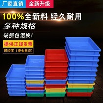 Plastic box plastic plate plastic plate plastic shallow plate rectangular plastic box plastic square plate yellow mealworm breeding box