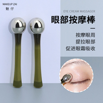 Eye Massage Stick to promote eye cream Absorption Import Elimination Bloated black eye Circle Cosmetic Stick Essence import stick