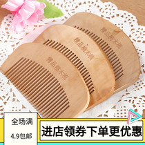 Anti-static portable makeup small comb small health peach wood comb Crescent comb health wood comb portable small wood comb