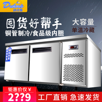 Dax TZ15 18E-S2 commercial kitchen freezer stainless steel workbench refrigeration and preservation console freezer