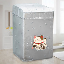 Fully automatic laundry machine cover waterproof open 6 7 7 5 8 9 10kg sunscreen universal jacket