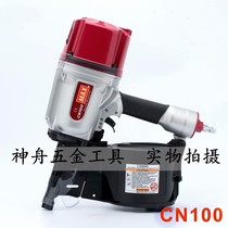 Japan Original Imported Gas Nail Gun MAX Mex CN100 Roll Nail Gun Wood Pallet Packaging A Nail Gun