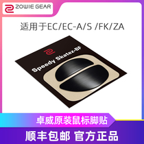  ZOWIE Mouse foot Stickers EC2-A EC2-B ZA123 FK1 2 Original foot pad corner stickers