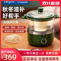 Dongling health pot electric stew pot soup porridge boiled multi-purpose household small hot pot stew glass split