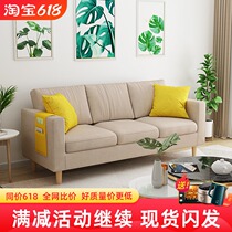 Small apartment type fabric sofa Modern Nordic simple double three-person bedroom living room rental house Minimalist small sofa