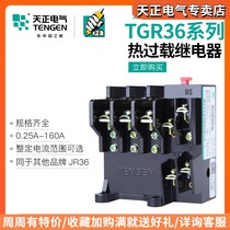 Tizheng TGR36-32 three-phase motor thermal overload protection relay JR36 JR16B-20A63A160A