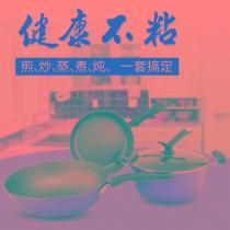Wok pot with Set combination kitchen three sets Non-stick pa