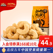 (three squirrels _ salted cashew 185gx2 bags) casual snacks Vietnamese nut dried fruit fried stock raw