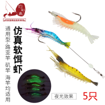 Simulation Luya fishing bait Soft Bait luminous fake shrimp hanging shrimp bag lead shrimp with string hook hole fish hook pseudo bait fishing gear