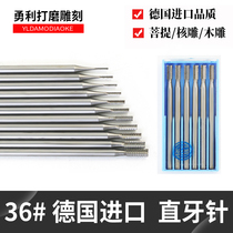 German imported nuclear carving tool straight tooth needle jujube core carving polishing tool dental grinding tool car needle wood carving