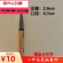 Tongshang Pen Zhuang Xiaolan Bamboo Little Wolf Brush Wolf and Milli Xiaolu Brush Mei Lan Bamboo Chrysanthemum Landscape Painting Regular Script Running script