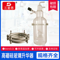 Sanaisi Laboratory glass sublimate device high vacuum door High Borosilicate thickening size see details without clip to be equipped with hot sale