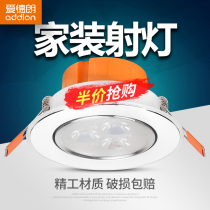 EDRAM led spot light Embedded living room super bright aisle light Corridor light ceiling light Household spot light