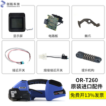 OR-T260 imported electric baler accessories electric melting self-move baler display circuit board pawl proximity switch welding proximity switch length mechanism