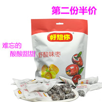 Miss you so much Red jujube Sour jujube 280g Wild sour snack Instant seedless candied jujube Healthy Miss you so much Sweet and sour jujube