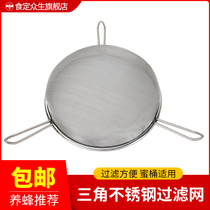 Triangle Stainless Steel Honey Filter 80 mesh fine to impurities Residue Beekeeping Bee Tools Honey Filter