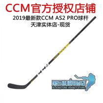 Tianjin Entity Spot New CCM AS2 PRO Ice Club Children Teenagers Adult Hockey Stick