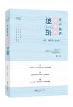 The logic of second-hand teaching materials for graduate school English reading Tang Chi Jiangxi Fine Arts Publishing House