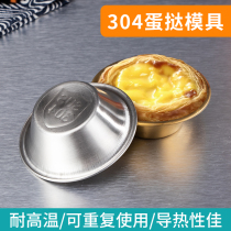 304 Stainless Steel Egg Tart Dies Portugal Tarts Egg Tart Small Cake Pudding Jelly Baking Tool Reusable