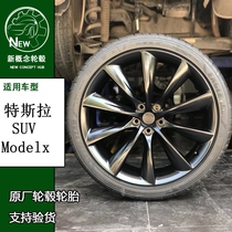 Suitable for 22 inch Tesla SUV original original imported Modelx p90D wheel tire modification Tesla