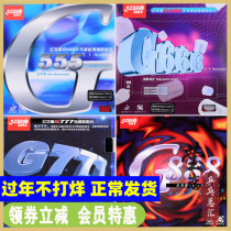 Yinglian DHS Red Double Happiness G666 G555 G777 G888 table tennis rubber racket anti-glue sleeve glue