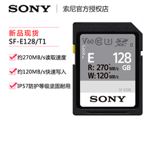 Sony Sony SF-E128 T1 SD card 128G read 270m UHS-II camera memory card