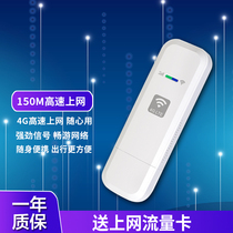 Wei traceability wireless Internet Cato car hotspot mobile hotspot portable wifi unlimited traffic wireless network card 4G card router three Netcom annual rental net treasure